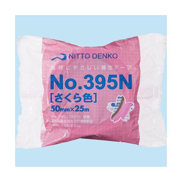 (まとめ)日東電工 床養生テープ No.395N 50mm×25m さくら色 395N-50 1巻 〔×10セット〕|oceaniaclub|02