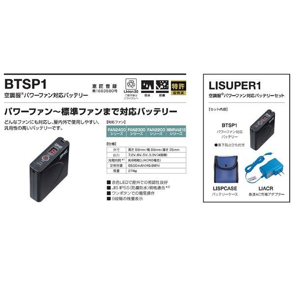 KU90720　空調服　R　FAN2400SPBB・RD9261・LISUPER1セット　ダークブルー　ポリエステル製遮熱長袖ブルゾン　チタン加工　L