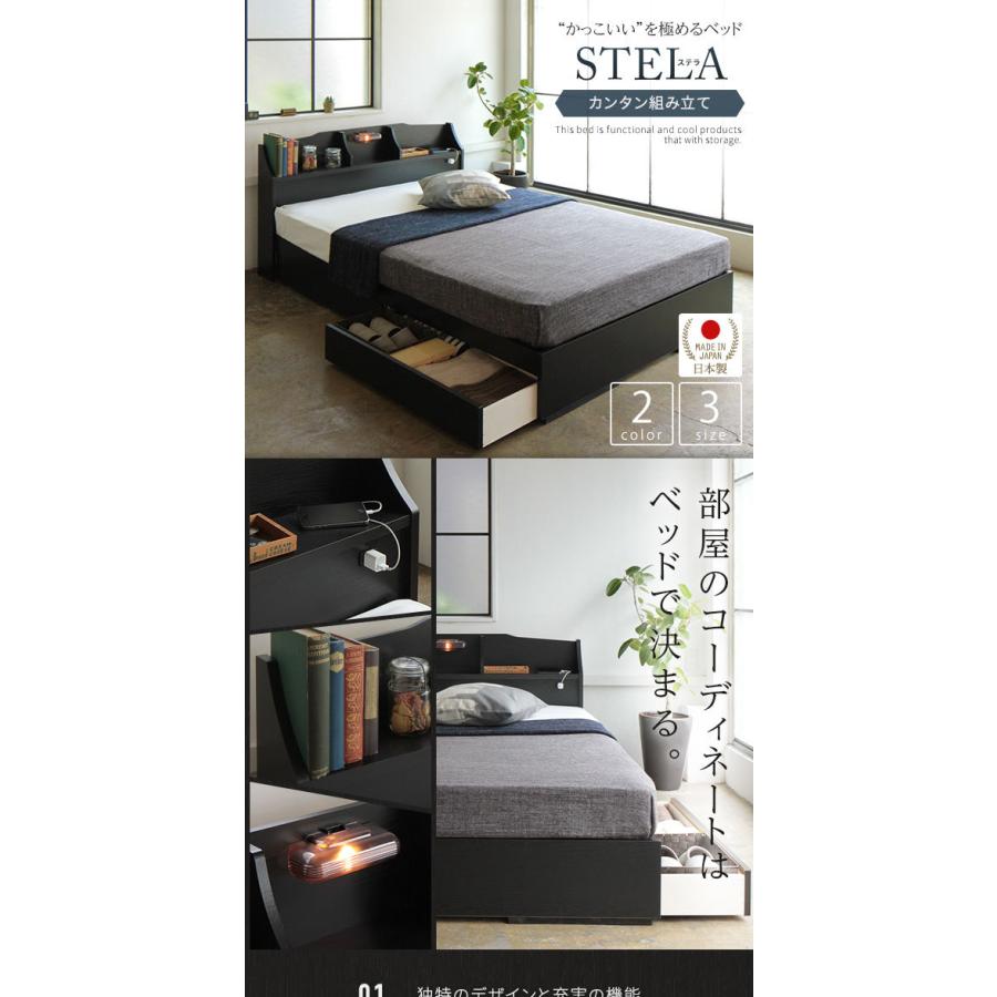 新品正規店 ベッド シングル 海外製ポケットコイルマットレス付き 片面仕様 ブラック 引き出し付き 照明付き 棚付き 日本製 木製 STELA ステラ