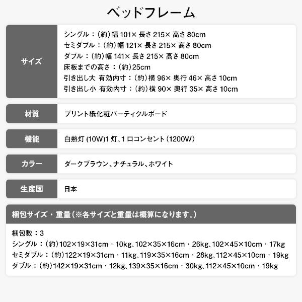 ベッド 日本製 収納付き 引き出し付き 木製 照明付き 棚付き『BERDEN』 ベルデン シングル ベッドフレームのみ ダークブラウン｜oceaniaclub｜13