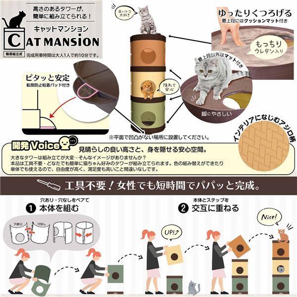 CattyMan CAT MANSiON (ペット用品) CattyMan CAT MANSiON ペット用品