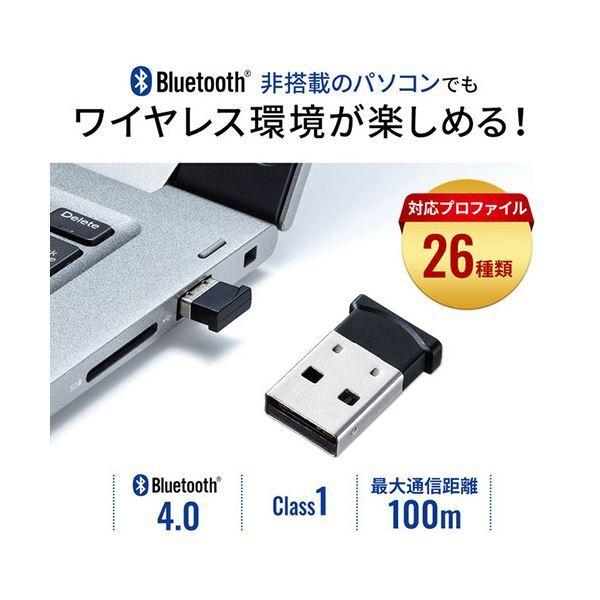 サンワサプライ Bluetooth4.0 USBアダプタ class1 MM-BTUD46 1個｜oceaniaclub｜02