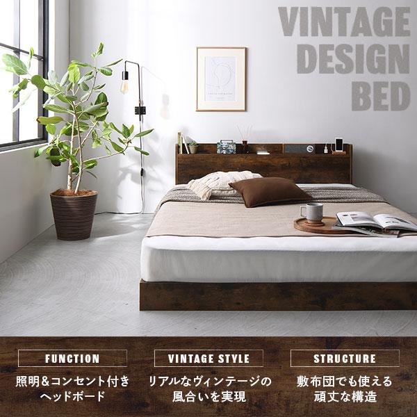 【訳あり品】 ベッド セミダブル ベッドフレームのみ ヴィンテージブラウン 低床 すのこ 照明付 宮付 棚付 コンセント付 ローベッド 【WSO6169210258】(22150円)