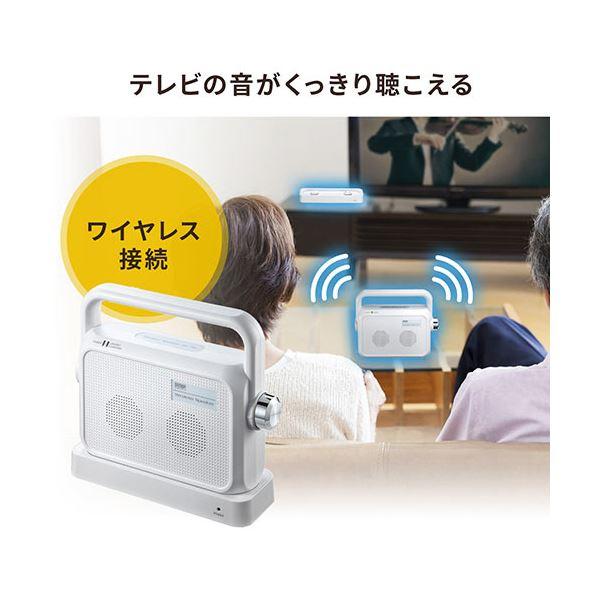 サンワダイレクトテレビ用ワイヤレススピーカー 手元スピーカー 置くだけ充電式 400-SP064W 1台｜oceaniaclub｜03