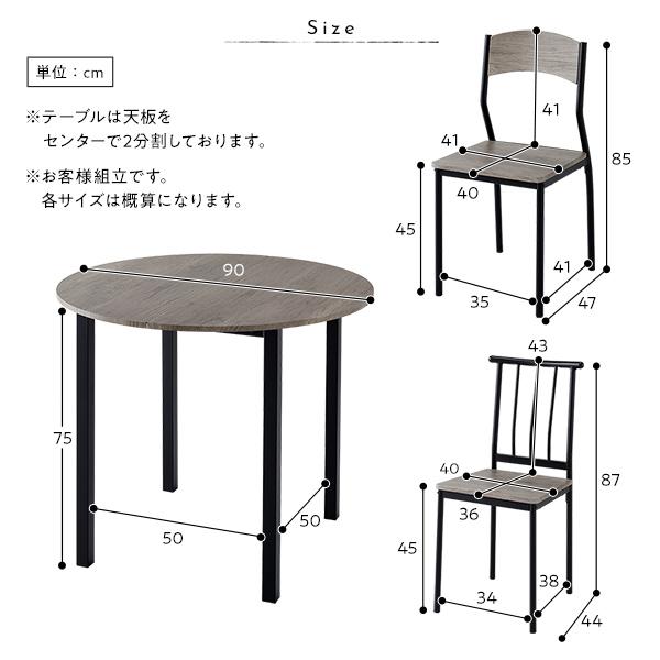 ダイニングセット 5点セット ダイニングテーブル 幅90cm 円形 ストーン×ブラック ダイニングチェア シンプルタイプ 4脚付き｜oceaniaclub｜14