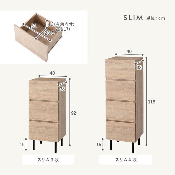 チェスト スリム 4段 幅約40cm ブラック 大容量 収納 スチール脚 全段スライドレール付き 異素材MIX 組立品｜oceaniaclub｜19