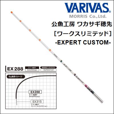 新品即決 Varivas 公魚工房 Max322hrx ワカサギ穂先 ワークスリミテッド その他 Labelians Fr