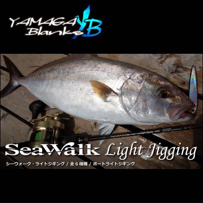 ヤマガブランクス シーウォーク Light Jigging 66ML Bait Model 
