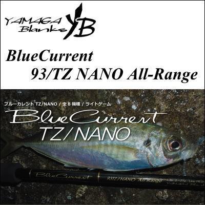 ヤマガブランクス ブルーカレント 93/TZ NANO All-Range