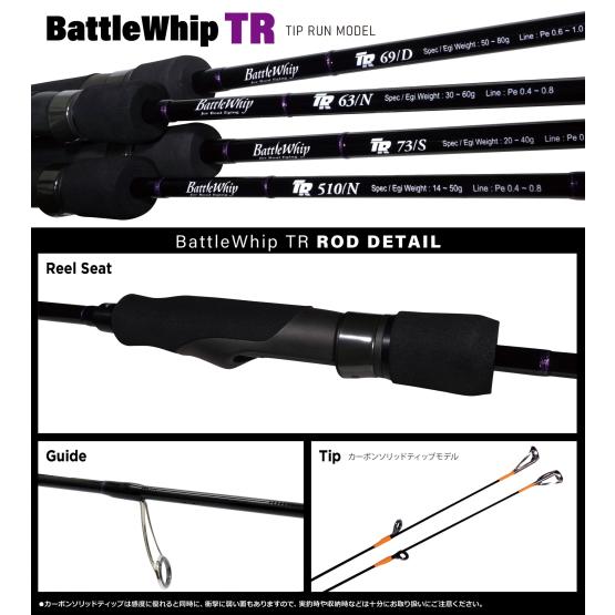 ヤマガブランクス Battle Whip 510 バトルウィップ 510 新品 在庫あり・即納】ヤマガブランクス バトルウィップTR【510/N】 YAMAGA