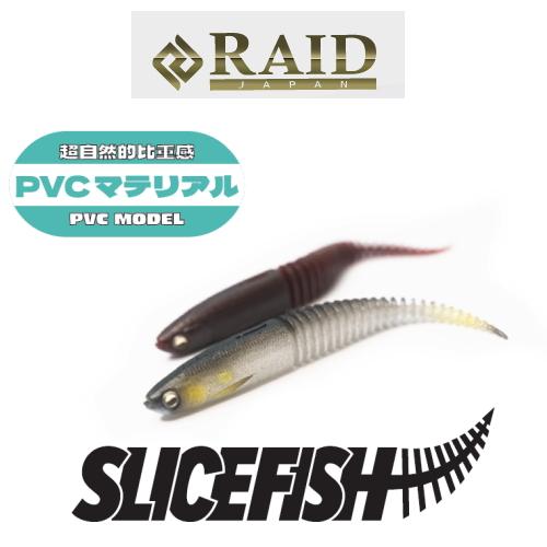 RAID JAPAN ソフトルアー 3色セット RAID JAPAN（レイドジャパン） 【ご予約商品・納期6月下旬】レイド