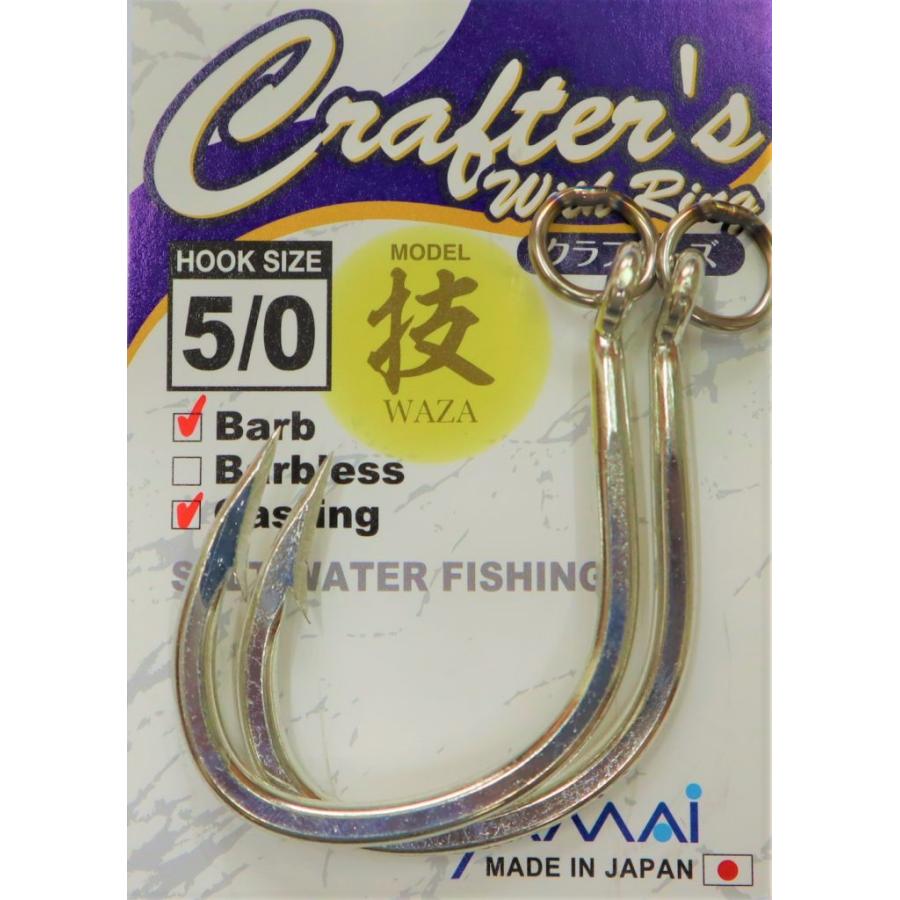 279) ステキ針 ヤマイ クラフターズ バーブ付き with Ring ＃4/0