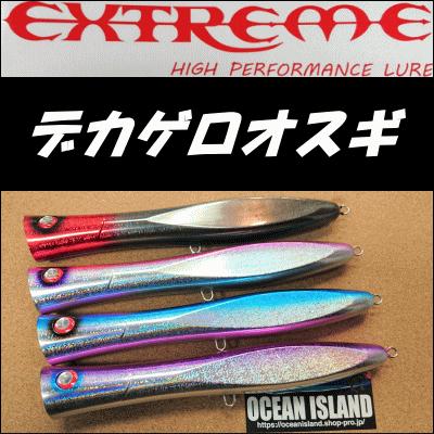 あなたにおすすめの商品 【ラスト1本】デカゲロオスギ エクストリーム