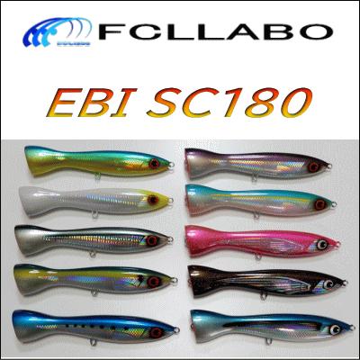 fcllaboルアーセット 117) FCLLABO EBISC180 : 鶴ヶ島タックルアイランド - 通販 - Yahoo