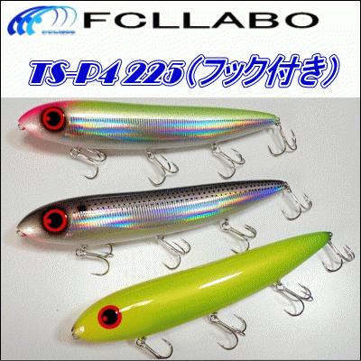 141) FCLLABO TS-P4 225（フック付き） : 鶴ヶ島タックルアイランド