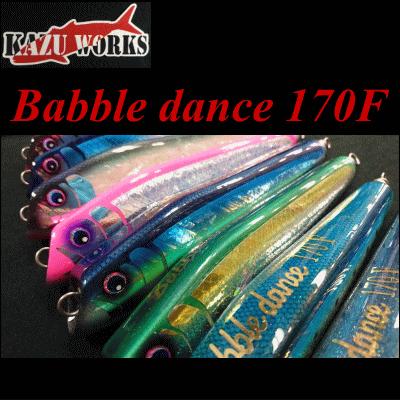 159)35%off KAZU WORKS Babble dance 170F : 鶴ヶ島タックルアイランド