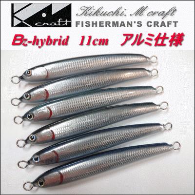 312) 菊池工房 Bz-hybrid 11cm キクチクラフト : 鶴ヶ島タックル