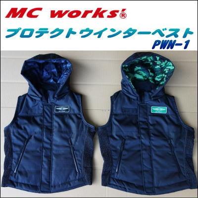 MCワークス プロテクトウインターベスト : 鶴ヶ島タックルアイランド