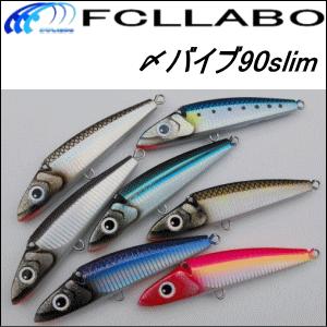 106) FCLLABO 〆バイブ90Slim : 鶴ヶ島タックルアイランド - 通販