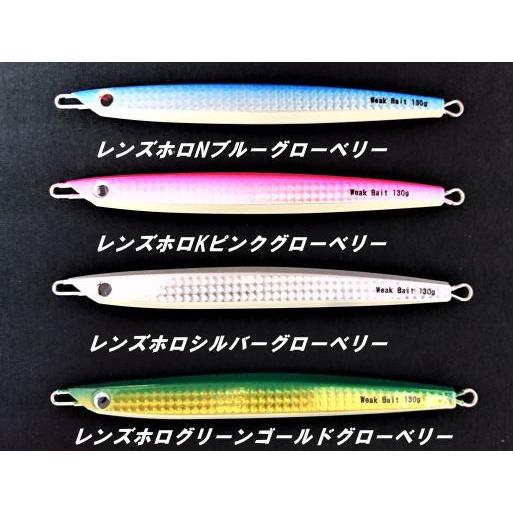 98) メロン屋工房 ウィークベイトSD 130gオリジナルカラー : 鶴ヶ島