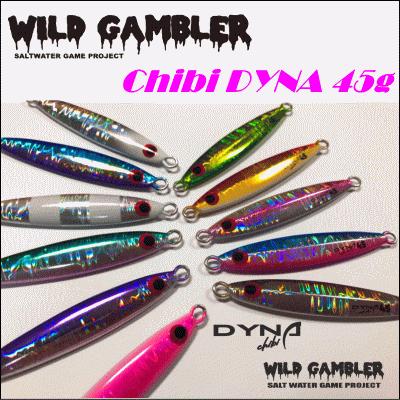 139) ワイルドギャンブラー チビダイナ 45g : 鶴ヶ島タックル