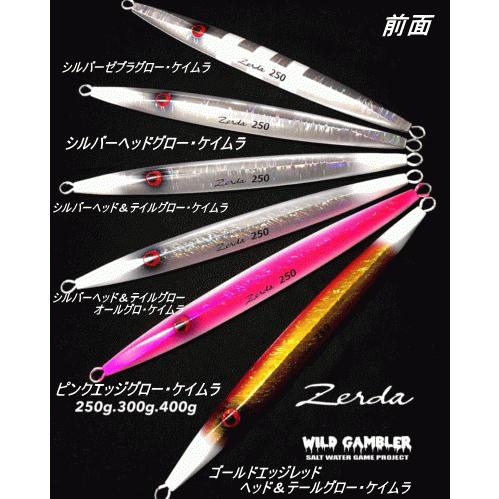 134) ワイルドギャンブラー Zerda（ゼルダ）250g : 鶴ヶ島タックル