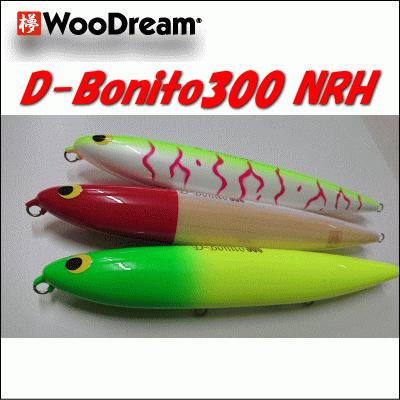 ウッドリーム　D ボニート300 WooDream ウッドリーム D Bonito 300 ディーボニート : Fishing
