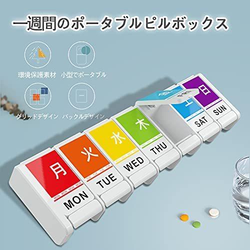 Chomeook 薬ケース ピルケース 1週間 かわいい 習慣薬箱 おしゃれ 携帯用 薬 ケース 薬飲み忘れ防止グッズ 薬仕分けケース 常備薬 大き目 おまけ付