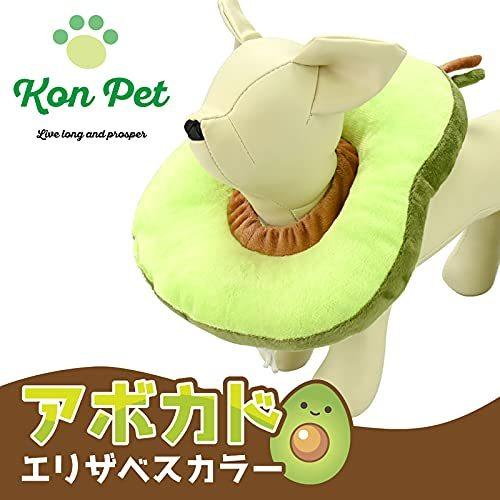 Kon Pet エリザベスカラー 猫用 犬用 小動物用 軽量 アボカド型 術後ケア キズ舐め防止 お洒落 可愛い 簡単調節 二重ストッパー版 01 期間限定特別価格