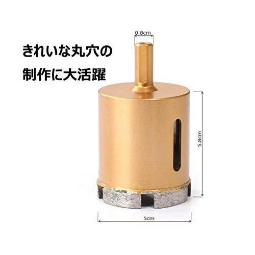 穴あけ用 直径 50mm ダイヤモンドホールソー セール品 ダイヤモンドコアドリル 陶器 コンクリート ガラス 大理石 タイル