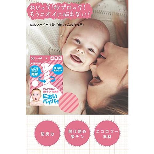 安価 ねじるだけ においバイバイ袋 袋 トイレ 赤ちゃん うんちが臭わない袋 おむつ 消臭袋 防臭袋 におわない袋 驚くほど 衛生的な 移らない 臭わない その他ファッション小物 Www Cognitiva La