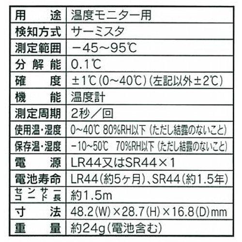22人気特価 マタニティ 産後用品 Mt 144 マザーツール 温度モジュール Mt 144 Www Threeriversofs Com