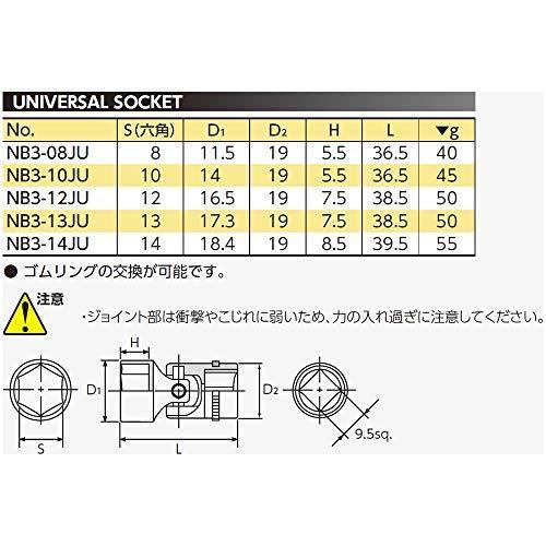 京都機械工具(KTC) ネプロス 9.5mm (3/8インチ) ユニバーサルソケット NB3-10JU｜oceans-asa｜02