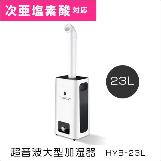 ヒロ・コーポレーション 【数量限定特価・即納可能】超音波大型 ヒロ・コーポレーション 【数量限定特価・即納可能】超音波大型