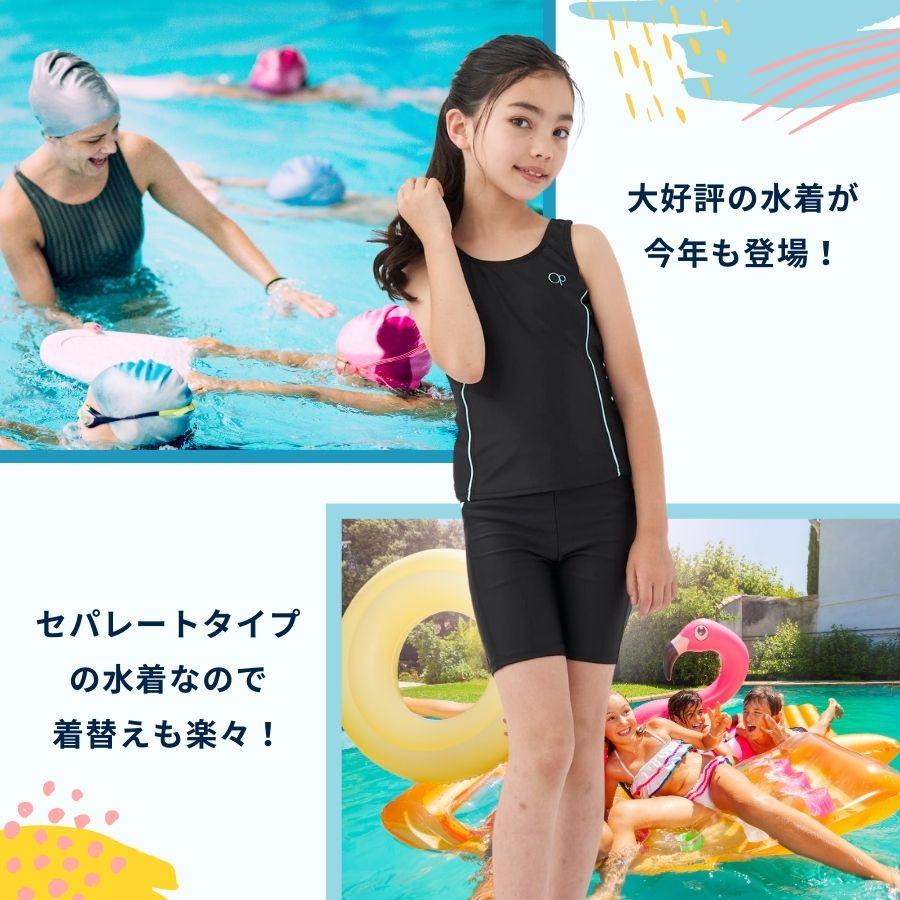 スクール水着女子 水着 キッズ スクール水着 子供 女の子 学校 セパレート タンキニ上下セット 140 150 160 170 180  OP オーシャンパシフィック 112990｜oceanweb-store｜03