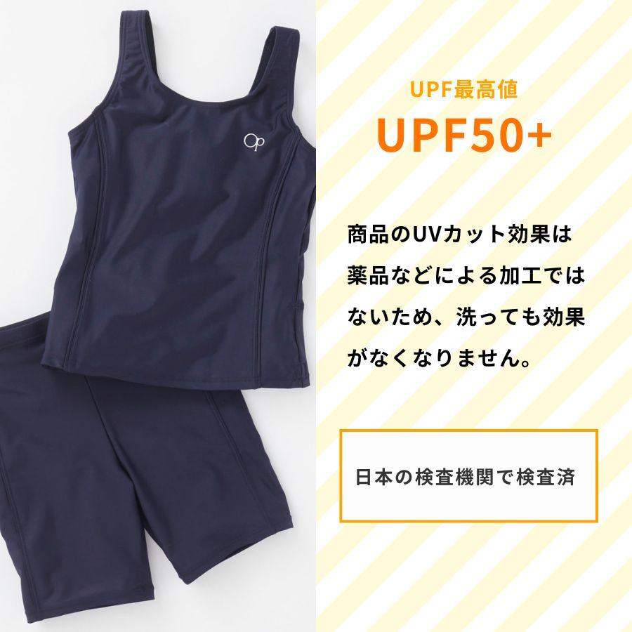 Ocean Pacific（オーシャンパシフィック） スクール水着女子 子供 水着
