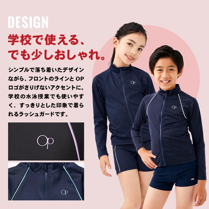 Ocean Pacific（オーシャンパシフィック） スクール水着女子 ラッシュ