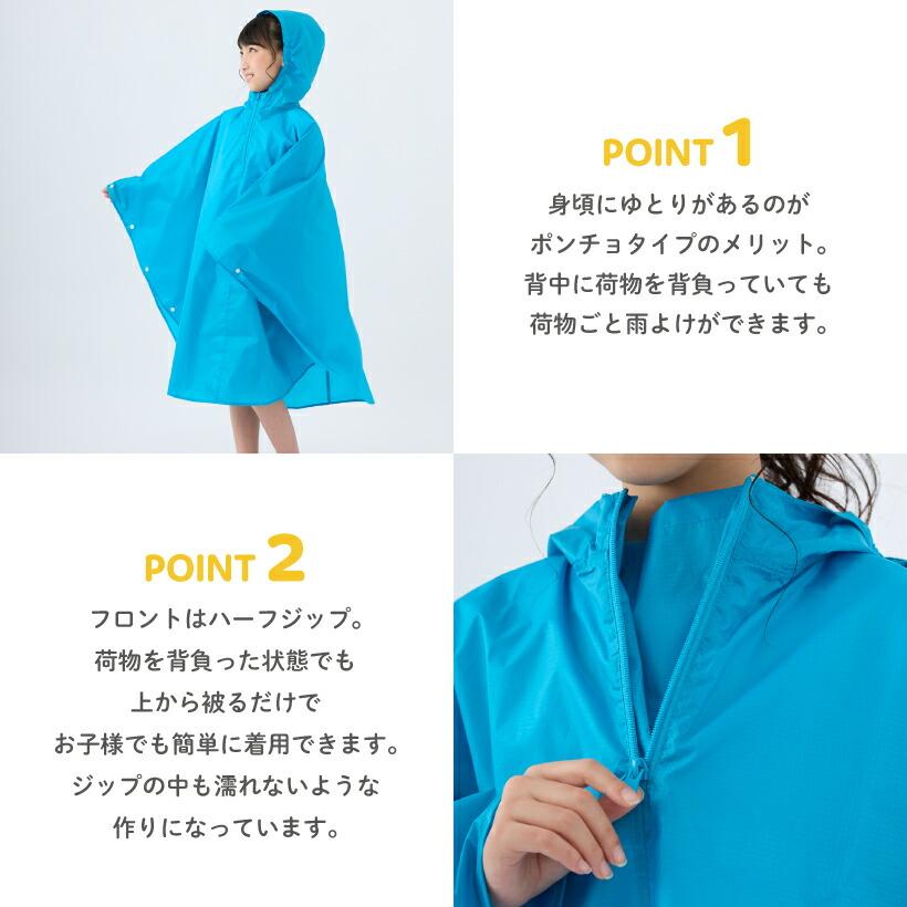 キッズ レインコート レイン ウェア ポンチョ ランドセル対応 子供 雨