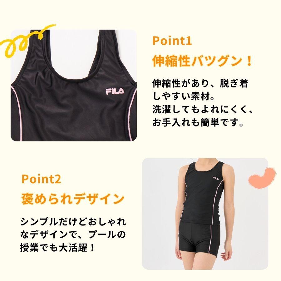 FILA スクール水着女子 水着 キッズ 子供 女の子 セパレート FILA スクール水着女子 水着 キッズ 子供 女の子 セパレート