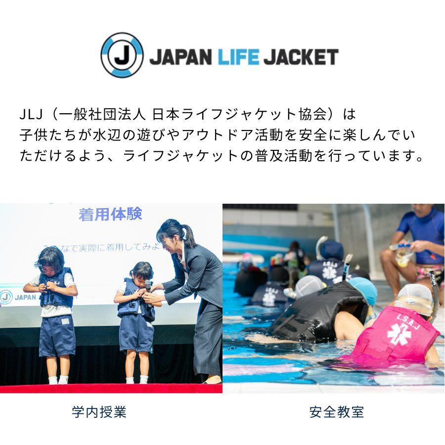 ブルー ライフジャケット（レジャー用）キッズ フローティングベスト