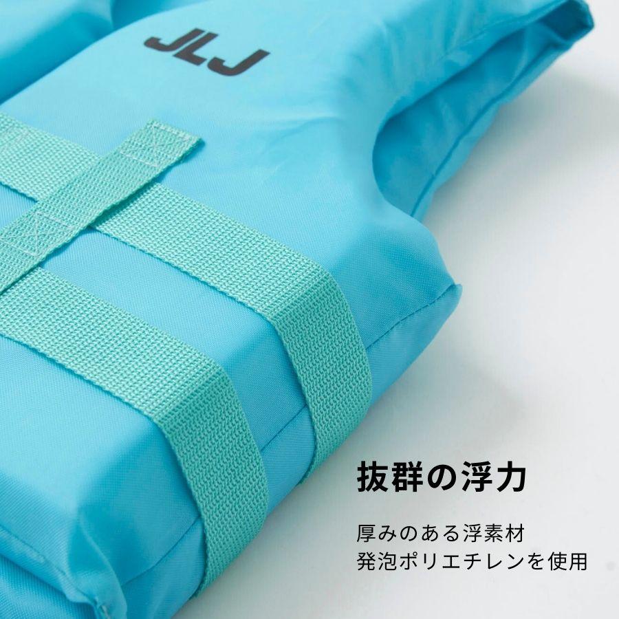 ブルー ライフジャケット（レジャー用）キッズ フローティングベスト