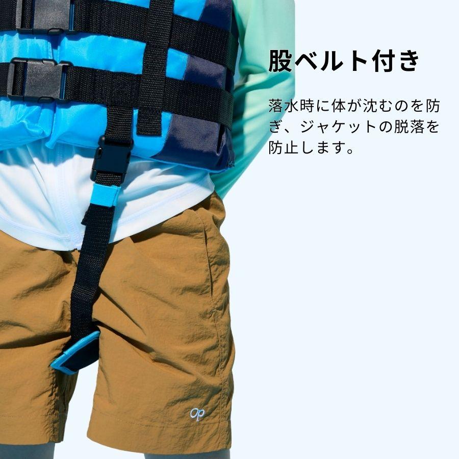 Ocean Pacific キッズ ライフジャケット（レジャー用