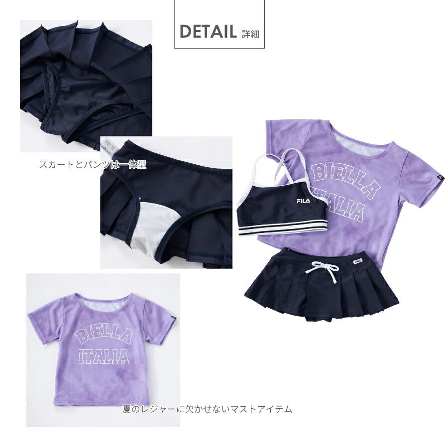 FILA（フィラ） 女の子 水着 Tシャツ付き3点セットFILA 122661 SALE