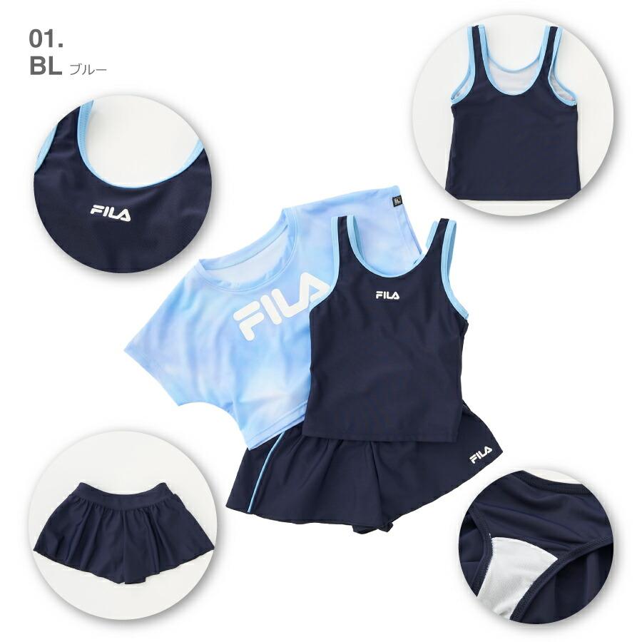 【ご確認用】 FILA（フィラ） キッズ スクール水着 水着 女の子 上下セット 3点