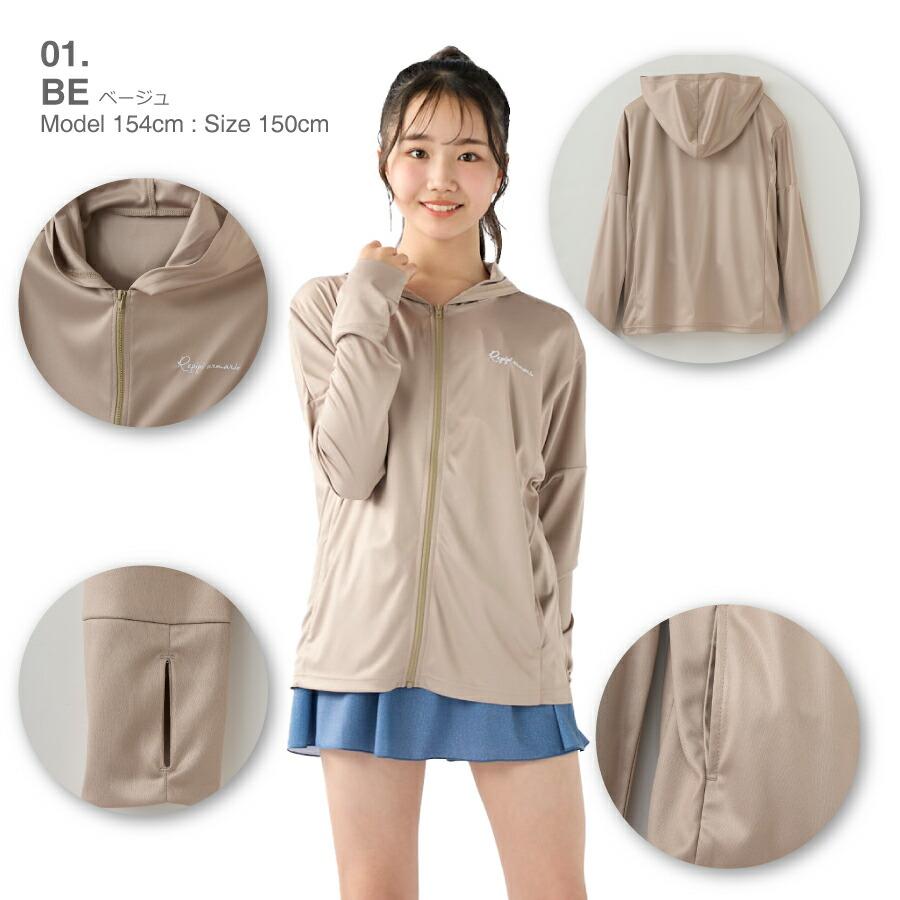 repipi armario キッズ パーカー 女の子 UVパーカー レピピベージュ  