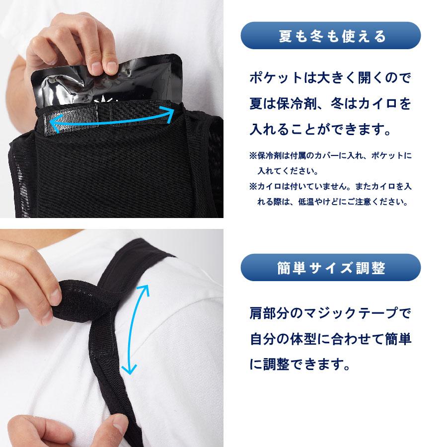 アイスベスト 保冷ベスト 保冷剤付き クールベスト アイストラスト