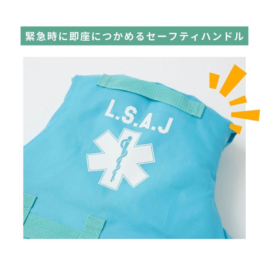 ライフジャケット（レジャー用）子供 フローティングベスト キッズ