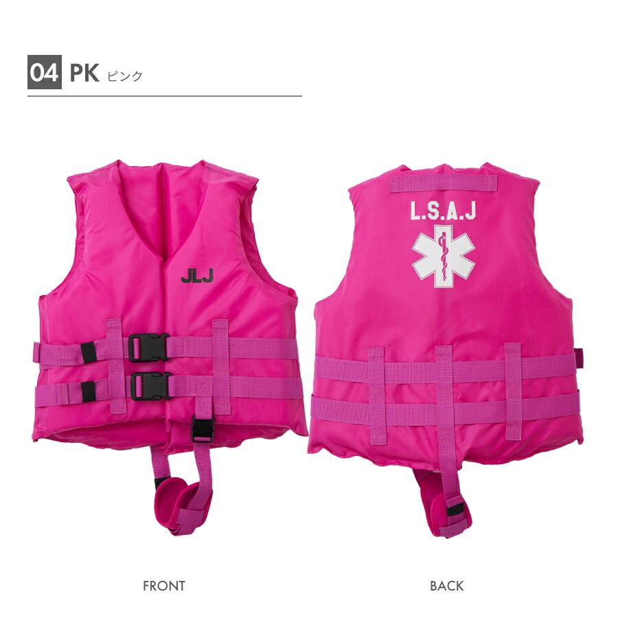 *630* 赤ちゃんの服 おでかけセット ライフジャケット（レジャー用）子供 フローティングベスト キッズ