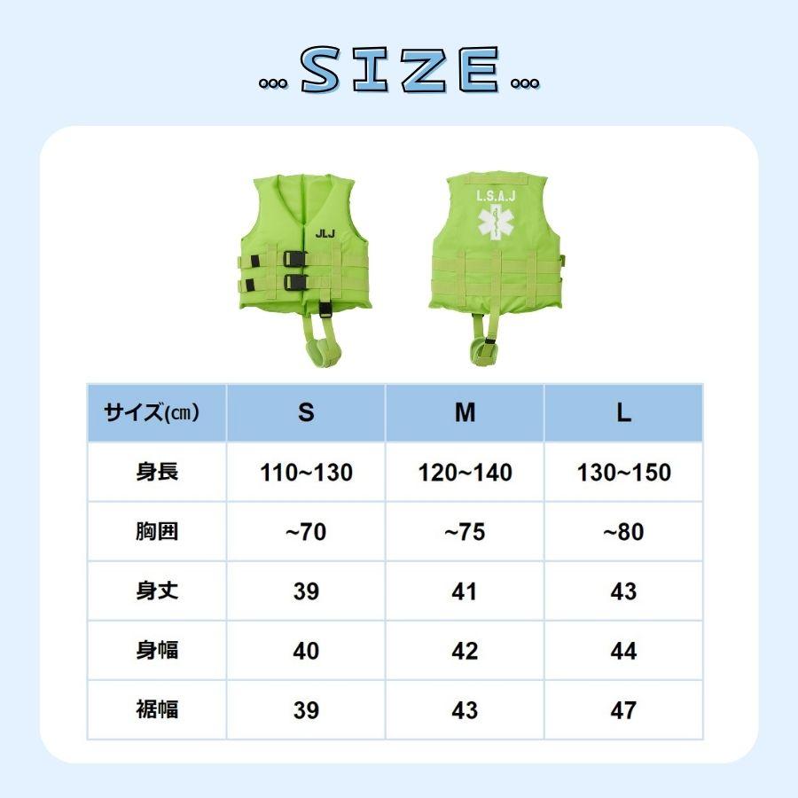 hii様ご確認用 アクアビーチセール キッズライフジャケット レジャー用 124488 子供用