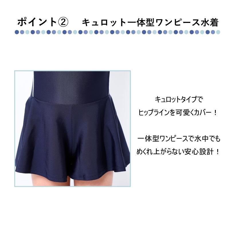 FILA（フィラ） スクール水着女子 水着 キッズ 子供 女の子 パンツ一